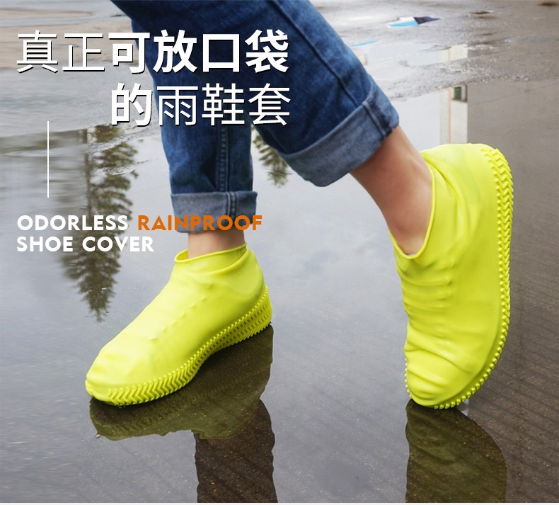 超防水矽膠雨鞋套